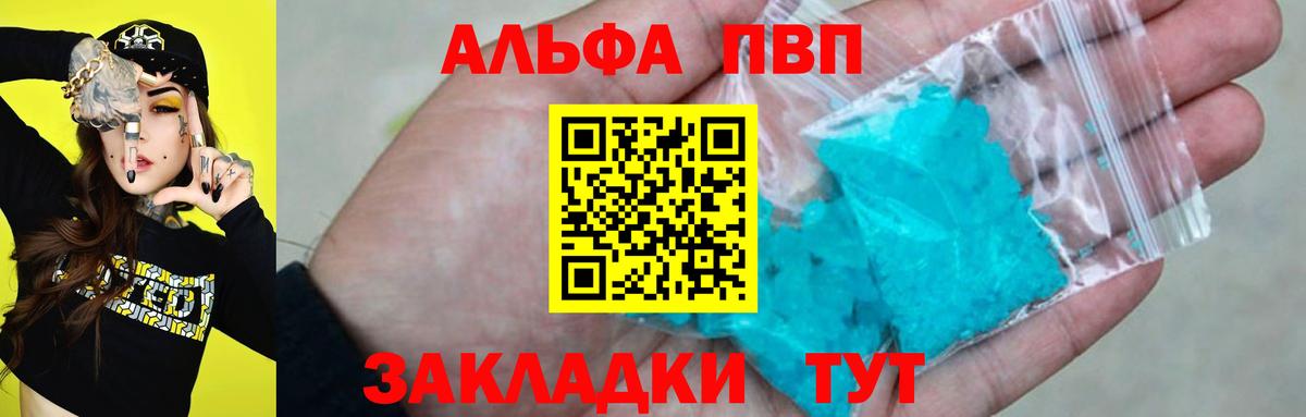 А ПВП VHQ  Вход с VPN  Соль-Илецк  Alfa_PVP мука 