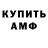Амфетамин 98% Vladimir 789