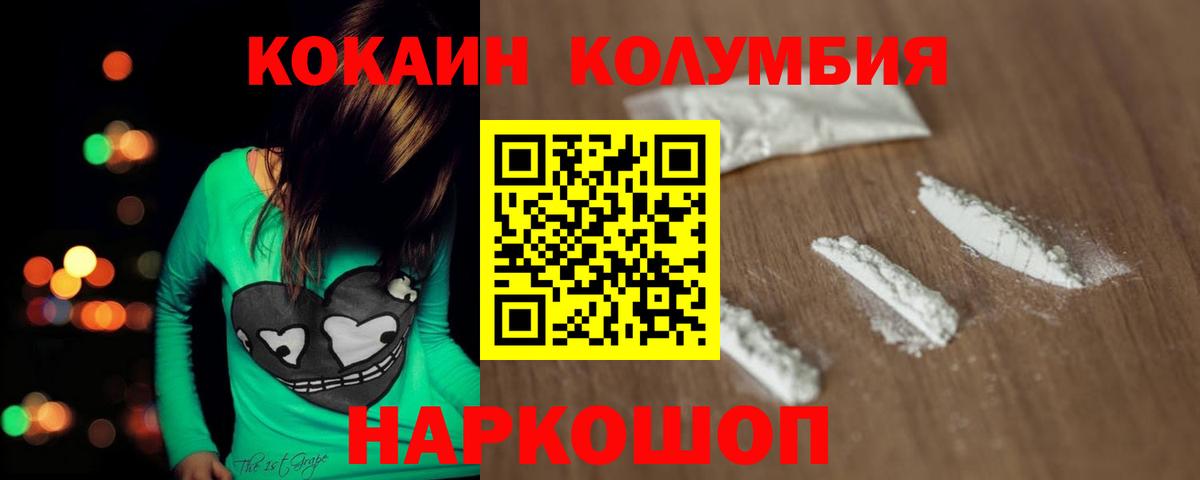 Соль-Илецк  COCAIN  Вход с VPN  Cocaine 98%  КОКАИН Боливия 