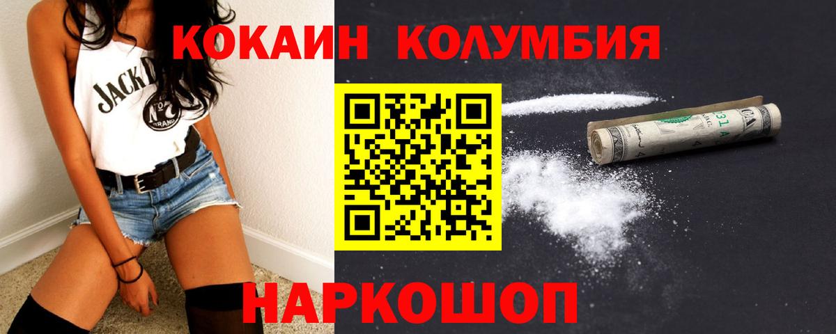КОКАИН Перу Соль-Илецк