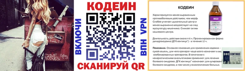 Codein напиток Lean (лин)  площадка как зайти  Соль-Илецк  цена наркотик 