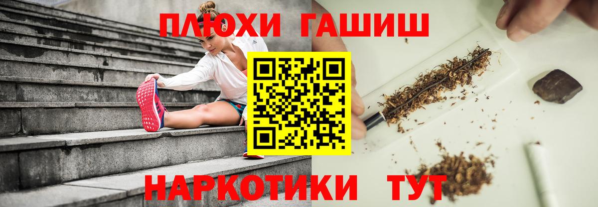 Соль-Илецк  Гашиш ice o lator  Вход с VPN  ГАШИШ Premium 