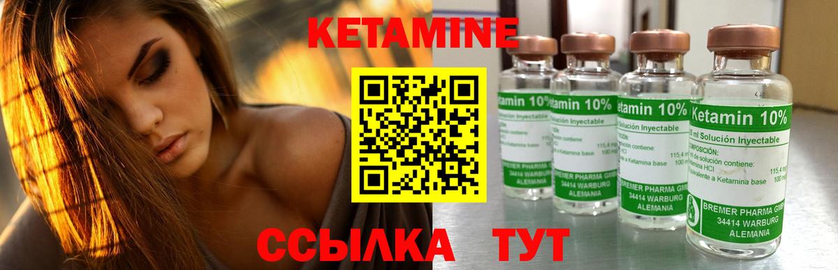Соль-Илецк  Кетамин ketamine  Вход с VPN  Кетамин VHQ 