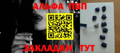 альфа пвп Ипатово