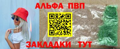 альфа пвп Ипатово