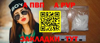 альфа пвп Ипатово