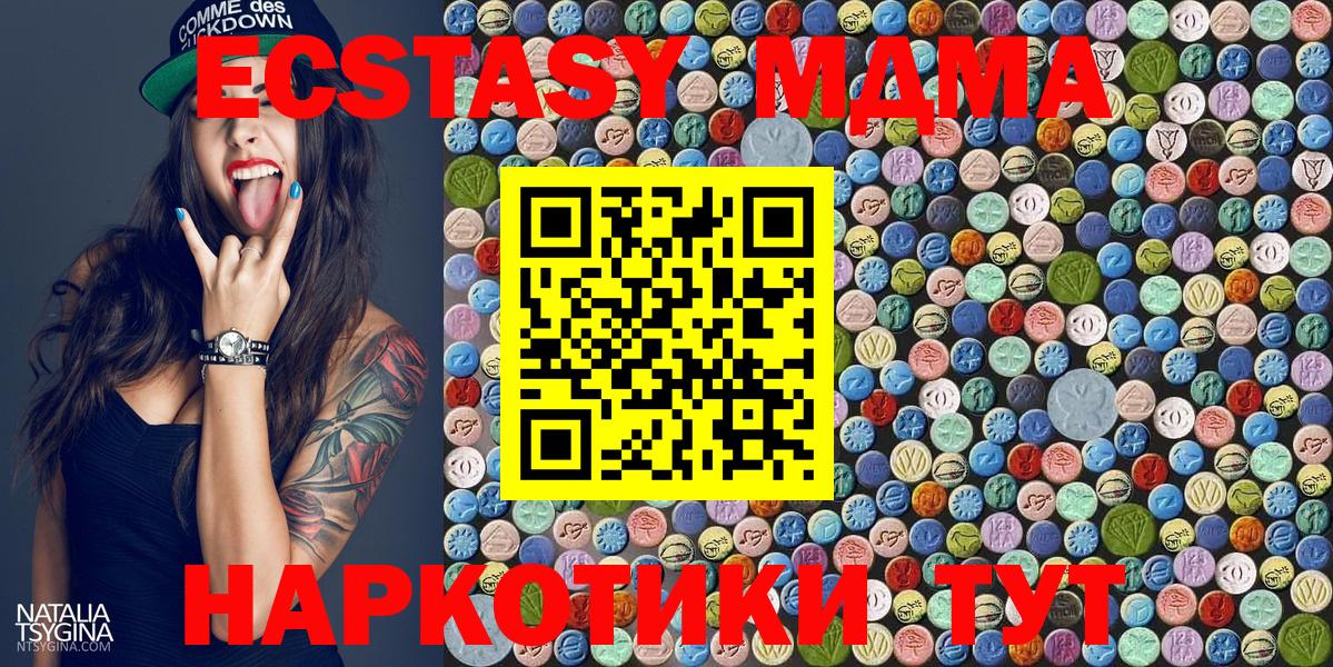 МДМА молли  MDMA Molly  Вход с VPN  Соль-Илецк 