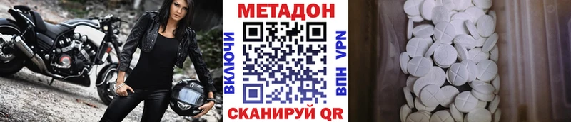 Метадон кристалл Соль-Илецк