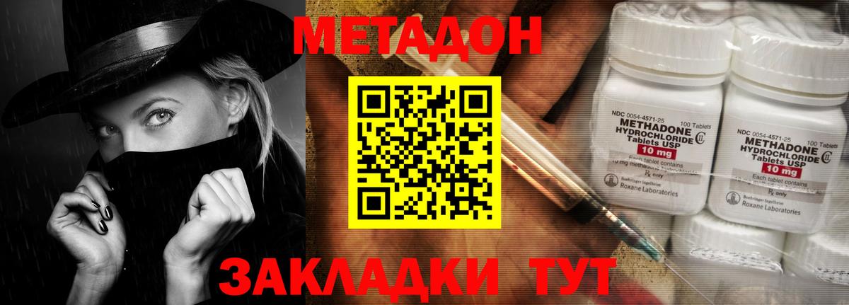 Метадон VHQ Соль-Илецк