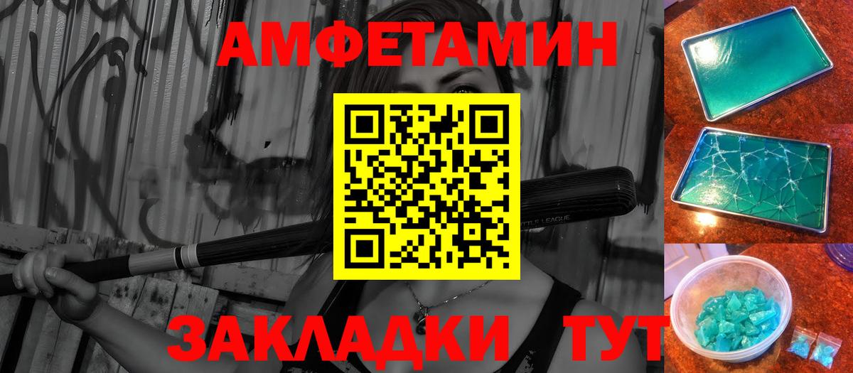 МЕТАМФЕТАМИН мет Соль-Илецк
