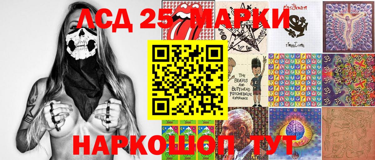 Соль-Илецк  Марки N-bome 1,5мг  Марки N-bome 1,5мг  Вход с VPN 