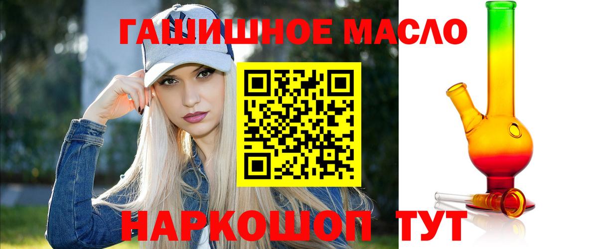 Дистиллят ТГК концентрат  Вход с VPN  ТГК Wax  Соль-Илецк 